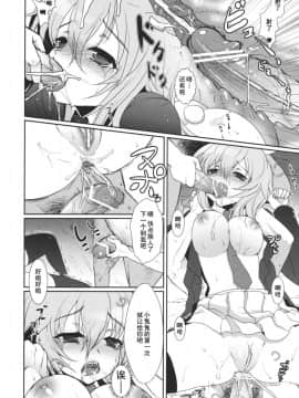 [52H里漫画] (C78) [くまたんFlash! (はなぉ)] スケープゴート Act：1 (東方Project)_034