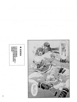 (C79) [武蔵堂 (ムサシノセカイ)] フタ舞精搾帖2 (ファイナルファイト、キング･オブ･ファイターズ) [中国翻訳]_IMAGE002