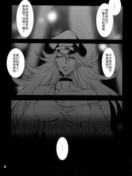 (C79) [武蔵堂 (ムサシノセカイ)] フタ舞精搾帖2 (ファイナルファイト、キング･オブ･ファイターズ) [中国翻訳]_IMAGE003