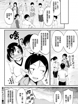 [れぐでく] 夏のヒメごと (COMIC快楽天ビースト 2018年8月号) [無邪気漢化組][MJK-18-Z1209][無修正]_MJK-18-Z1209-018