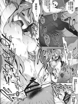 [祈花漢化组] (COMIC1☆11) [羊小屋 (橘由宇)] この素晴らしいパーティーにも祝福を (この素晴らしい世界に祝福を!)_03_001