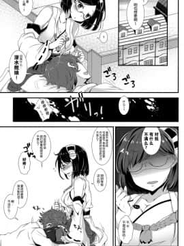 [脸肿汉化组] (C85) [バニラ堂 (伊藤プリソ、神瀬あから)] 俺の巨砲に金剛型がメロメロすぎるッ!! (艦隊これくしょん -艦これ-)_04