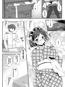 [脸肿汉化组] (C85) [バニラ堂 (伊藤プリソ、神瀬あから)] 俺の巨砲に金剛型がメロメロすぎるッ!! (艦隊これくしょん -艦これ-)_05