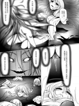 [脸肿汉化组] (C85) [バニラ堂 (伊藤プリソ、神瀬あから)] 俺の巨砲に金剛型がメロメロすぎるッ!! (艦隊これくしょん -艦これ-)_24