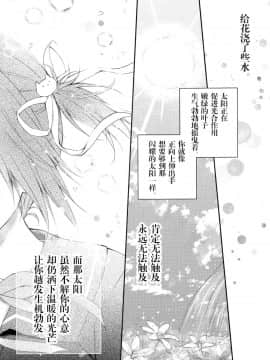 [绅士仓库汉化] (COMIC1☆13) [きのこのみ (konomi)] ニャンコロジ7 -狐川紺と秘密の研究所_04