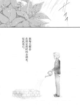 [绅士仓库汉化] (COMIC1☆13) [きのこのみ (konomi)] ニャンコロジ7 -狐川紺と秘密の研究所_05
