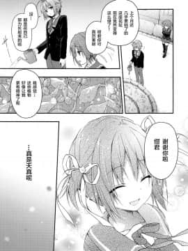 [绅士仓库汉化] (COMIC1☆13) [きのこのみ (konomi)] ニャンコロジ7 -狐川紺と秘密の研究所_06