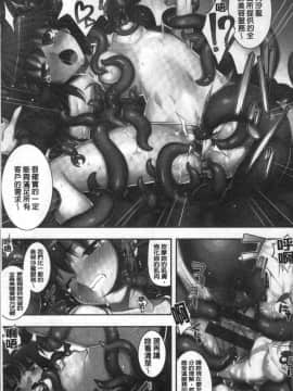 [4K掃圖組][無望菜志] 不屈のペロリスト_132