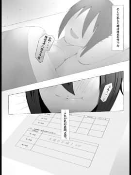 [愛国者 (アゴビッチ姉さん)] 彼女の進路相談 ～彼女の心はアイツに奪われて～]_07