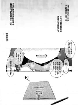 [无毒汉化组](C93) [ILD CAT (弥猫うた)] ありすの催眠日記 (アイドルマスター シンデレラガールズ) [中国翻訳]_24