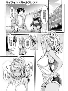 [中文H漫][Mushi] My wild girlfriend (COMIC AUN 2018-04) [Chinese] [code183漢化] [Digital]-1280x_092544npjdzjy9m191qx4z