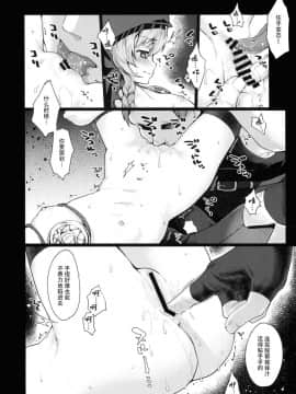 [脸肿汉化组] (COMIC1☆13) [風のごとく! (風吹ぽに)] こわいくらいにきもちイイ (世界樹の迷宮)_07