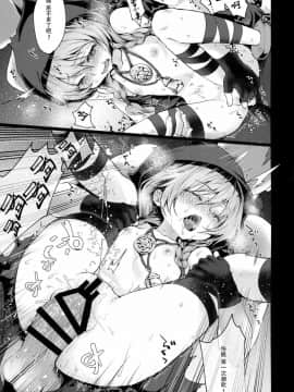 [脸肿汉化组] (COMIC1☆13) [風のごとく! (風吹ぽに)] こわいくらいにきもちイイ (世界樹の迷宮)_12