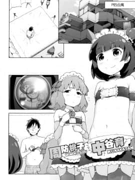[MISO个人汉化] (C88) [DECOッパチ (ヒヂリレイ)] ナイショのIV撮影会 (アイドルマスター ミリオンライブ!)_03