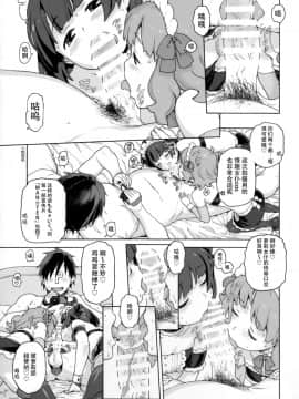 [MISO个人汉化] (C88) [DECOッパチ (ヒヂリレイ)] ナイショのIV撮影会 (アイドルマスター ミリオンライブ!)_04