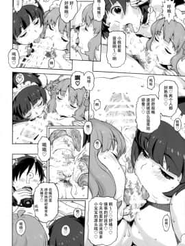 [MISO个人汉化] (C88) [DECOッパチ (ヒヂリレイ)] ナイショのIV撮影会 (アイドルマスター ミリオンライブ!)_05