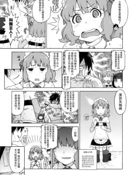 [MISO个人汉化] (C88) [DECOッパチ (ヒヂリレイ)] ナイショのIV撮影会 (アイドルマスター ミリオンライブ!)_10