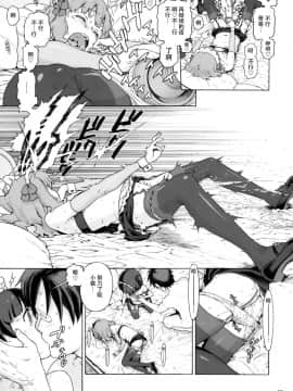 [MISO个人汉化] (C88) [DECOッパチ (ヒヂリレイ)] ナイショのIV撮影会 (アイドルマスター ミリオンライブ!)_12