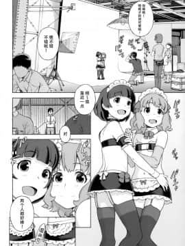 [MISO个人汉化] (C88) [DECOッパチ (ヒヂリレイ)] ナイショのIV撮影会 (アイドルマスター ミリオンライブ!)_21