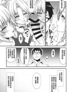(COMIC1☆13) [アットホーム酒家 (たくのみ)] 援助交配5 [兔司姬漢化組×無毒漢化組]_29