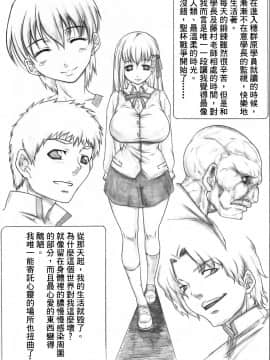 (C74) [AXZ (九手児)] Angel's stroke 14 黑色櫻花飄散之夜 [FD TRANSLATOR]_017