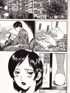 [萬蔵]_アパート妻亮子_[以卵擊石][中文]_003