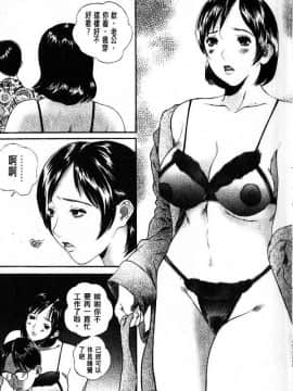 [萬蔵]_アパート妻亮子_[以卵擊石][中文]_005