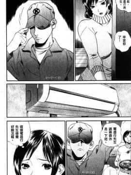 [萬蔵]_アパート妻亮子_[以卵擊石][中文]_008