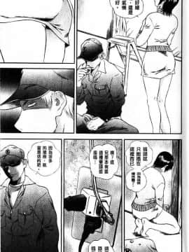 [萬蔵]_アパート妻亮子_[以卵擊石][中文]_009