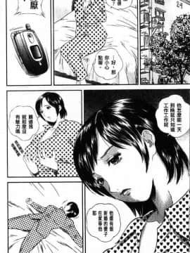 [萬蔵]_アパート妻亮子_[以卵擊石][中文]_010
