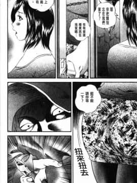[萬蔵]_アパート妻亮子_[以卵擊石][中文]_020