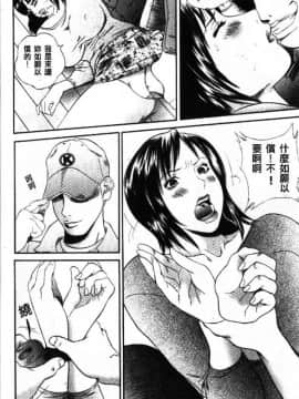 [萬蔵]_アパート妻亮子_[以卵擊石][中文]_022