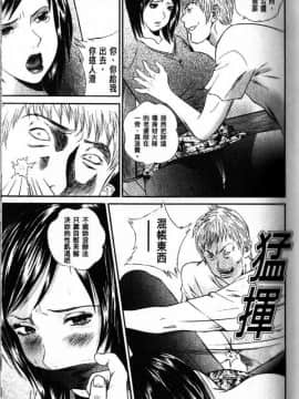 [萬蔵]_アパート妻亮子_[以卵擊石][中文]_023