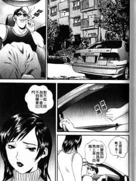 [萬蔵]_アパート妻亮子_[以卵擊石][中文]_035