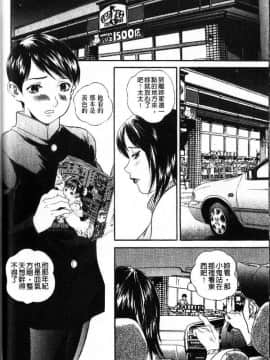 [萬蔵]_アパート妻亮子_[以卵擊石][中文]_038