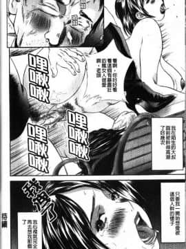 [萬蔵]_アパート妻亮子_[以卵擊石][中文]_050