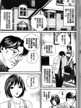 [萬蔵]_アパート妻亮子_[以卵擊石][中文]_067