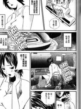 [萬蔵]_アパート妻亮子_[以卵擊石][中文]_069