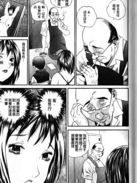 [萬蔵]_アパート妻亮子_[以卵擊石][中文]_071