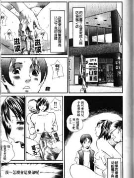 [萬蔵]_アパート妻亮子_[以卵擊石][中文]_083
