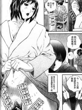 [萬蔵]_アパート妻亮子_[以卵擊石][中文]_098