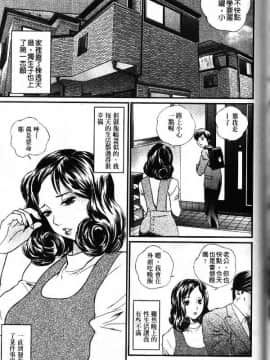 [萬蔵]_アパート妻亮子_[以卵擊石][中文]_099