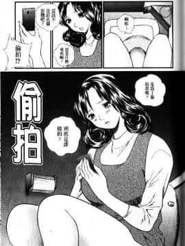 [萬蔵]_アパート妻亮子_[以卵擊石][中文]_101