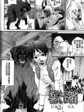 [萬蔵]_アパート妻亮子_[以卵擊石][中文]_120