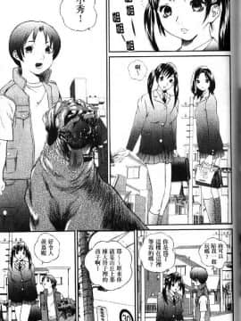 [萬蔵]_アパート妻亮子_[以卵擊石][中文]_121