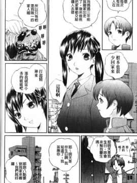 [萬蔵]_アパート妻亮子_[以卵擊石][中文]_122