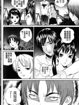 [萬蔵]_アパート妻亮子_[以卵擊石][中文]_124