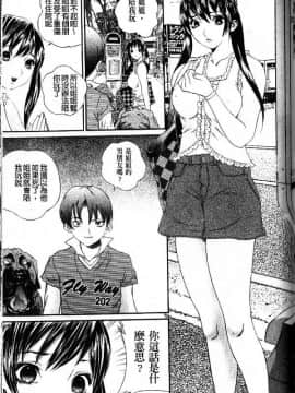 [萬蔵]_アパート妻亮子_[以卵擊石][中文]_125