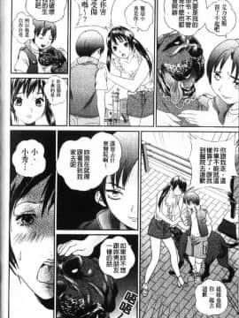 [萬蔵]_アパート妻亮子_[以卵擊石][中文]_126