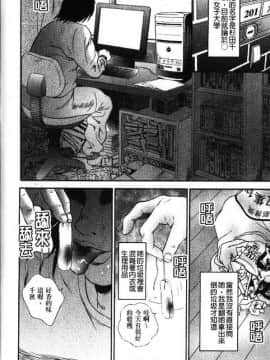 [萬蔵]_アパート妻亮子_[以卵擊石][中文]_140